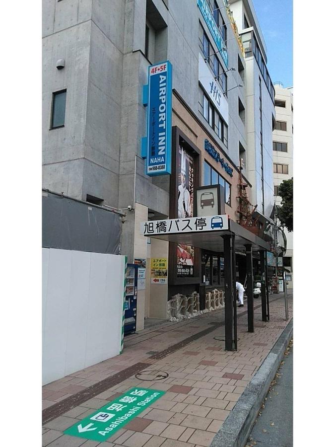 Airport Inn Naha Asahibashi Station Экстерьер фото