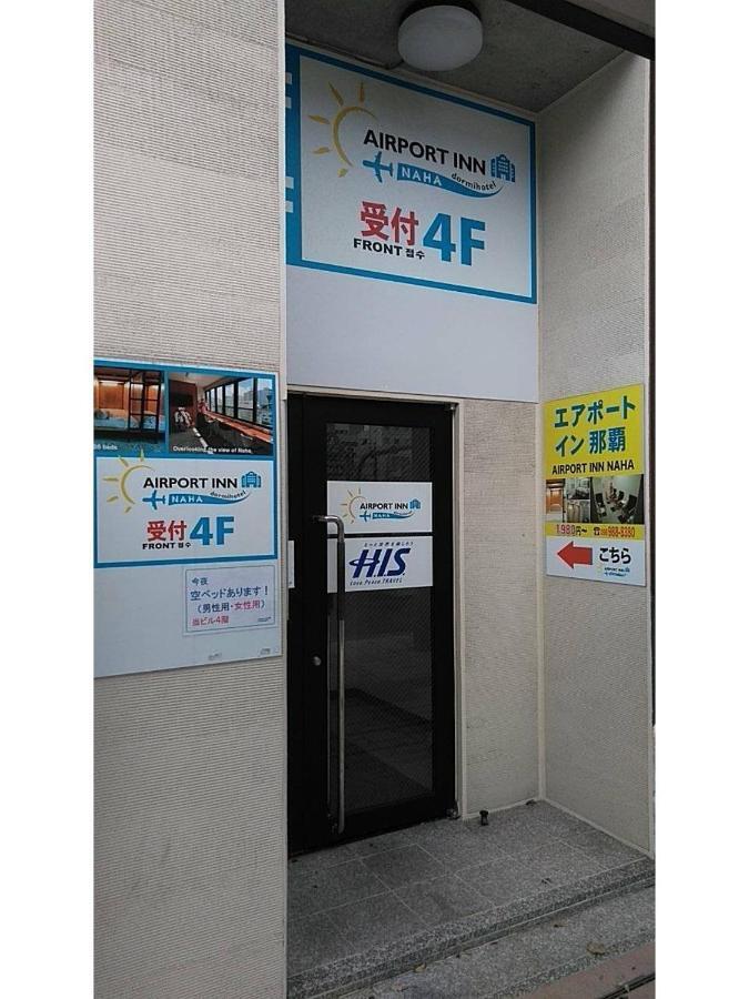 Airport Inn Naha Asahibashi Station Экстерьер фото